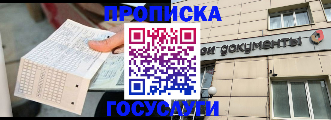 миграционный учет в Рославле