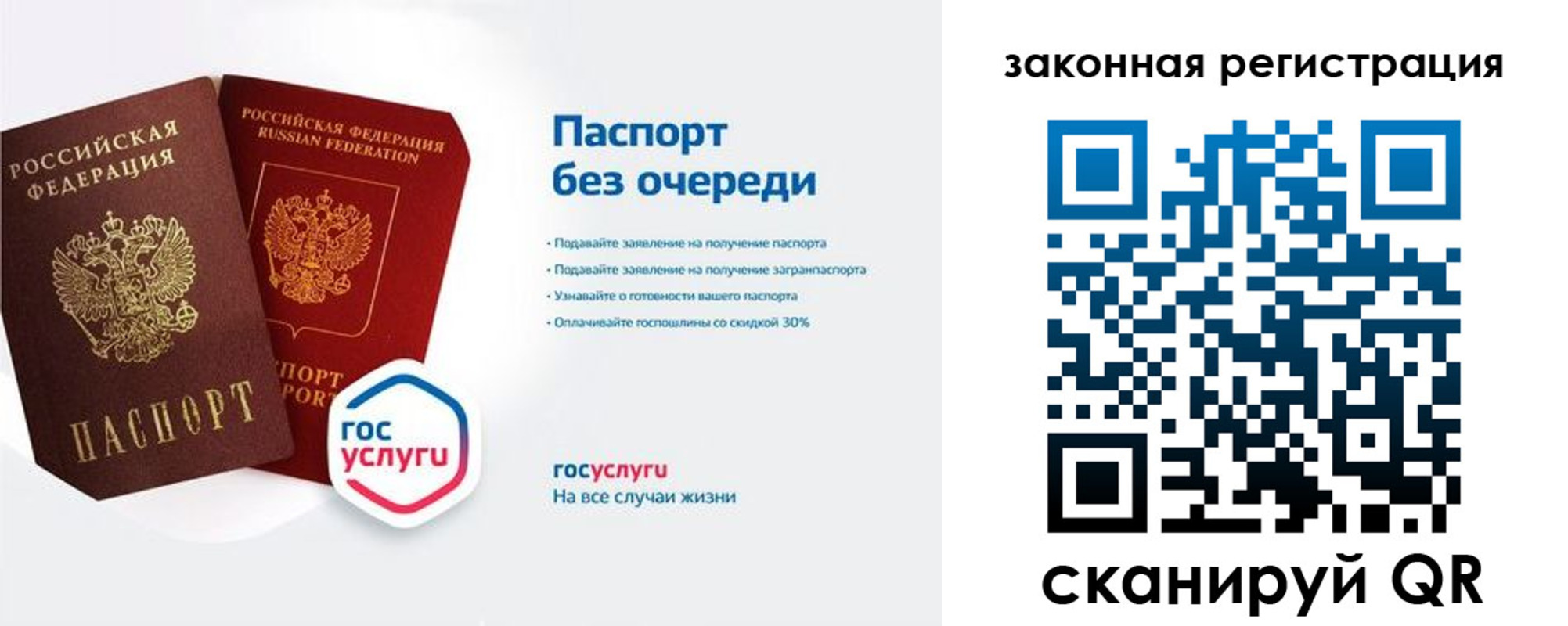 прописка регистрация в Рославле