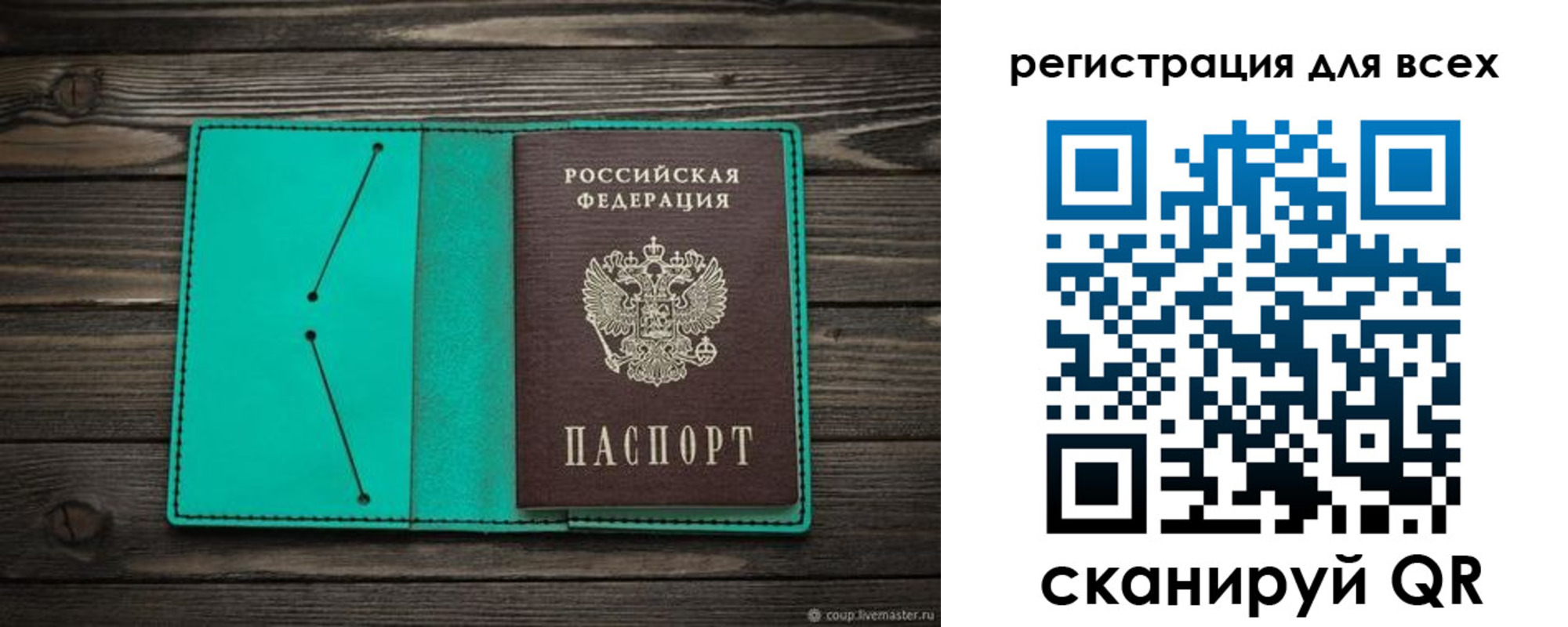 временная регистрация госуслуги в Рославле