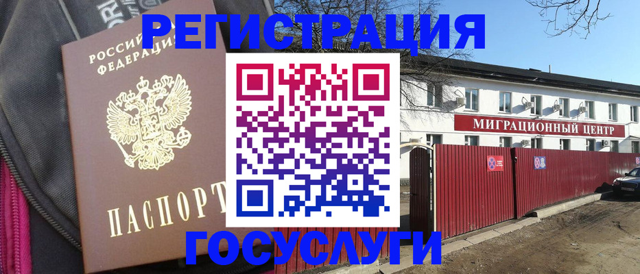 прописка паспорт в Рославле