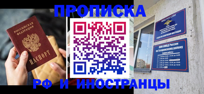 временная регистрация поиск в Рославле