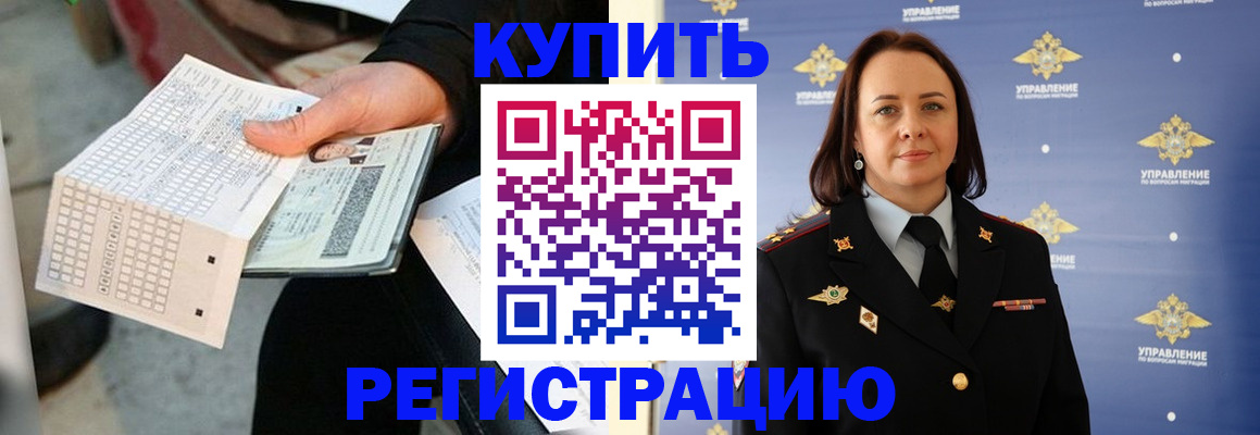 регистрация для школы в Рославле