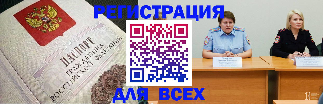 регистрация в Рославле